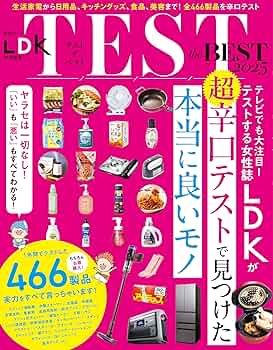 新品未読品　ダイレクト出版　ベストアイデア全集2025 Amazon.co.jp: ベストアイデア全集2025年 eBook : ダイレクト